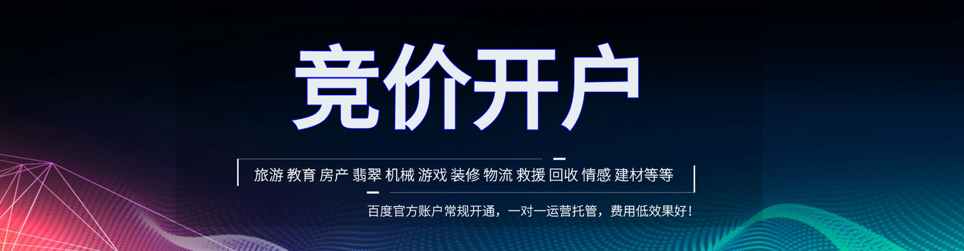 礼泉sem运营