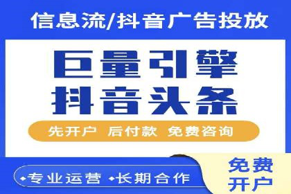信息流广告投放案例：跨平台投放策略